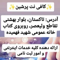 ثبت نام قرعه کشی بهمن خودرو، ریسپکت و فیدلیتی الیت