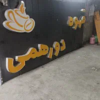 تابلو چنلیوم قهوه|کافی‌شاپ و رستوران|گلوگاه, |دیوار