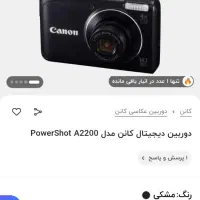 دوربین کنون powershot A2200|دوربین عکاسی و فیلمبرداری|تهران, نارمک|دیوار