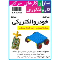 کاردستی جرثقیل اسانسور چراغ راهنمایی رانندگی|اسباب‌‌بازی|تهران, گلستان (شهرک راه آهن)|دیوار