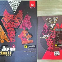 حراج کتاب های کنکوری و کمک درسی به قیمت خرید