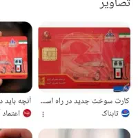 کارت سوخت پژوه ۴۰۵ گم کردم