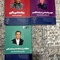 کتاب های کنکور ارشد روانشناسی