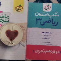 کتاب ریاضی جامع خیلی سبز