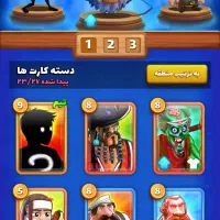 اکانت بزن بهادر