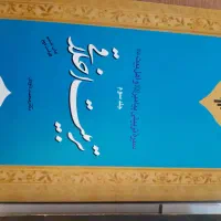 کتاب دانشگاهی روانشناسی‌کاربردی تربیت اخلاقی و...|کتاب و مجله آموزشی|تهران, ابوذر|دیوار