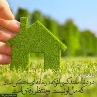 جا مناسب جهت کار