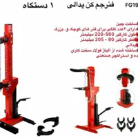 لوازم اپاراتی .تعویض روغنی  .بالانس .لاستیک درار|فروشگاه و مغازه|اصفهان, آزادگان|دیوار