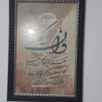 تابلو کار کرده