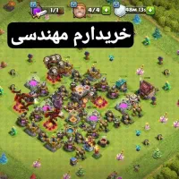 تاون 11 مهندسی