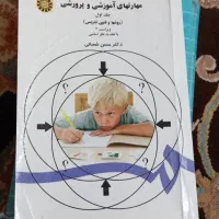 کتابهای استخدامی|کتاب و مجله آموزشی|تنکابن, |دیوار