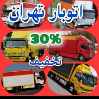 اتوبار حمل اسباب چی باربری ظریفان شهرستان بسته بند|خدمات حمل و نقل|تهران, سید خندان (جلفا)|دیوار