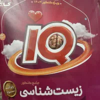 فروش کتاب‌های درسی و کنکور تجربی با نصف قیمت|کتاب و مجله آموزشی|تهران, جمهوری|دیوار