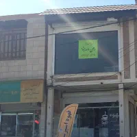 رهن کامل مغازه طبقه بالا حدودا ۳۰ متر