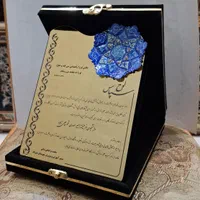 سفارش لوح تقدیر ساخت تقدیرنامه لوح سپاس|صنایع دستی و سایر لوازم تزئینی|اصفهان, خرم|دیوار