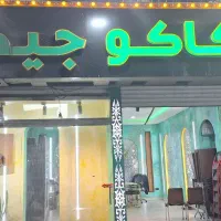 حراج وسایل جگرکی و کبابی معاوضه با ماشین و موتور|کافیشاپ و رستوران|تهران, سلسبیل شمالی|دیوار