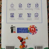 کتاب نوروز پایه ششم|کتاب و مجله آموزشی|قم, زنبیل آباد|دیوار