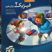 کتاب کمک درسی جامع و پایه|کتاب و مجله آموزشی|ملایر, |دیوار