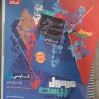 فرمول بیست فارسی 3