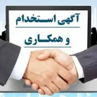 استخدام نطافتچی خانم برای نظافت منزل
