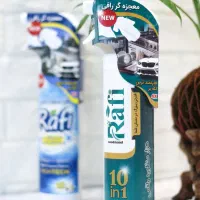 اسپری چند منظوره رافی