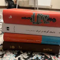 تعدادی رمان