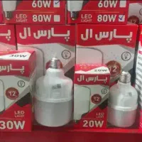 فروش لامپ و تجهیزات برقی با گارانتی و اقساطی