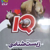 کتاب تست کنکور تجربی ۴۰۴
