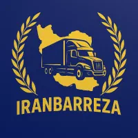 باربری فوری منطقه ۱