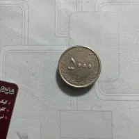 سکه کلکسیونی قدیم|کلکسیون سکه، تمبر، اسکناس|ارومیه, |دیوار