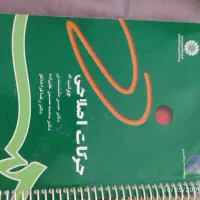 کتاب کنکور ارشد،آمار،آسیب شناسی،حرکات اصلاحی