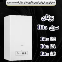 پکیج و اسپیلت و آب تصفیه کن|آبگرمکن، پکیج، شوفاژ|شیراز, صنایع الکترونیک|دیوار