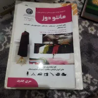 کتاب درسی|کتاب و مجله آموزشی|مشهد, توس (بلوار توس)|دیوار