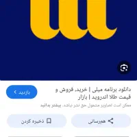 دریافت هدیه