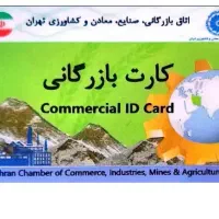 جواز و پروانه تولیدی.افزایش سقف.