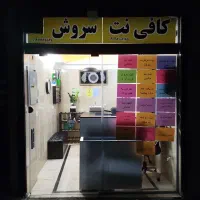 کافی نت آنلاین*ثبت نام خودرو*اظهارنامه مالیاتی*