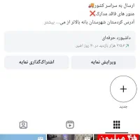 پیج انستاگرام ۱۹۱ کا