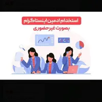 ادمین پاسخگویی