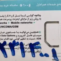 سیم کارت