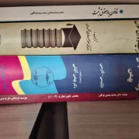 کتاب های حقوق