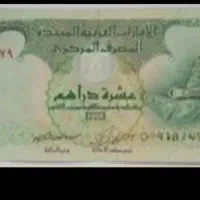 اسکناس کلکسیونی|کلکسیون سکه، تمبر، اسکناس|آفتاب, |دیوار