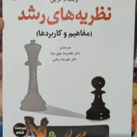 کتاب روان شناسی