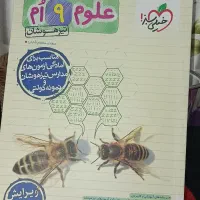 کتاب تست تیزهوشان پایه نهم|کتاب و مجله آموزشی|محمودآباد, |دیوار