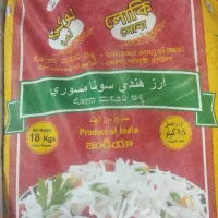 برنج کشت هندی