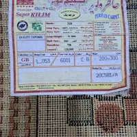 گلیم سوپر ۶ متری|گلیم، جاجیم، گبه|گرگان, |دیوار