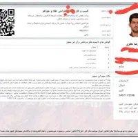 جواز کسب با قیمت باور نکردنی