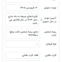 پژوه ۲۰۷ دستی