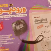 پک آزمون وردیم