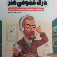 هفتا کتاب اصلی کنکور هنر4میلیون
