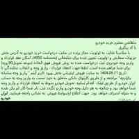 حواله رانا پلاس ۳ماهه